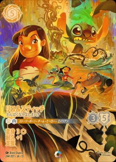 極美品　ディズニーロルカナ エンチャンテッド アイコニック リロ&スティッチ 70726f647563742f313344414e2f32