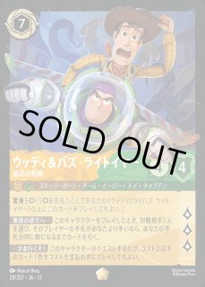 エンチャンテッド》ウッディ＆バズ・ライトイヤー【最高の相棒