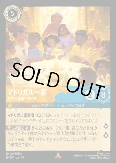エンチャンテッド》マドリガル一家【家族の年齢さまざま】/アンバー