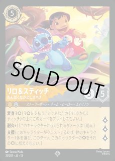 アイコニック》リロ＆スティッチ【わんぱくなかよしオハナ】/アンバー