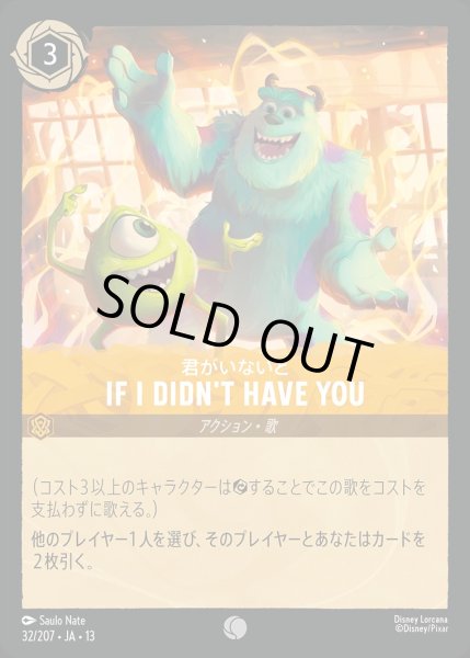 画像1: 《ホイル版》IF I DIDN'T HAVE YOU/アンバー【アクション】《JA13 ホイル版 32/207》 (1)