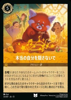 エンチャンテッド》ベル【熟練なるミスティーク】/アメジスト
