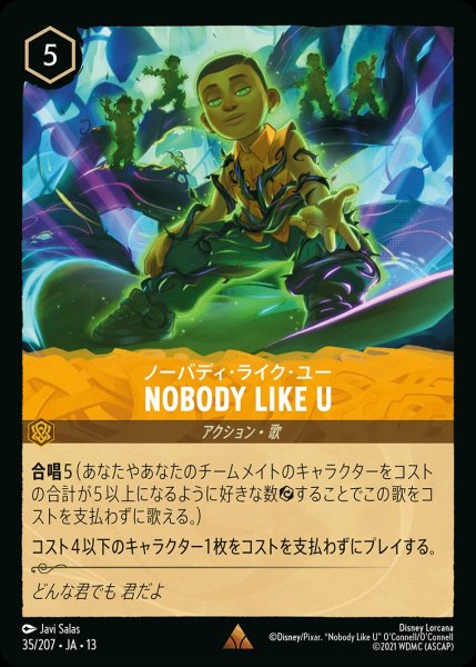 画像1: 《ホイル版》NOBODY LIKE U/アンバー【アクション】《JA13 ホイル版 35/207》 (1)