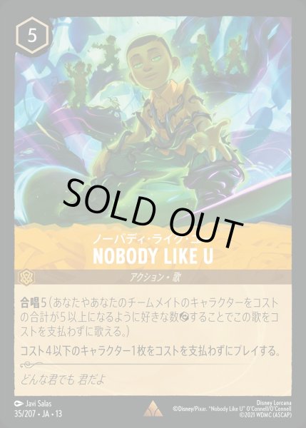 画像1: 《ホイル版》NOBODY LIKE U/アンバー【アクション】《JA13 ホイル版 35/207》 (1)