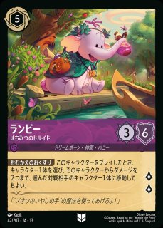 ホイル》アースラ【七つの海の騙し屋】/エメラルド【キャラクター
