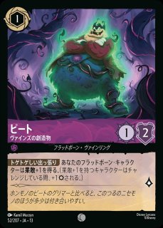 エンチャンテッド》シュガーラッシュスピードウェイ【ゴールライン
