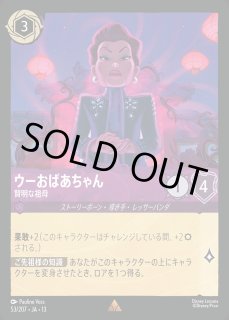 野獣【礼節ある王子】/アンバー【キャラクター】《JA09 4/204