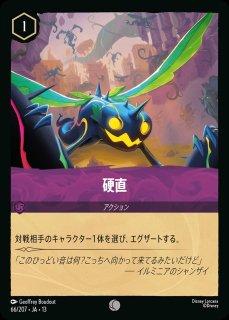 エンチャンテッド》シュガーラッシュスピードウェイ【ゴールライン