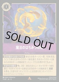 エンチャンテッド》ジャファー【ド派手な幻術使い】/アメジスト