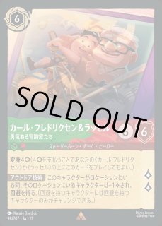 エンチャンテッド》カール・フレドリクセン＆ラッセル【勇気ある冒険家