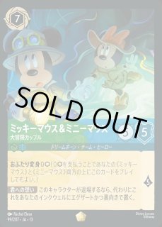 スカー【ついに俺が王だ】/スティール【キャラクター】《JA09 175/204