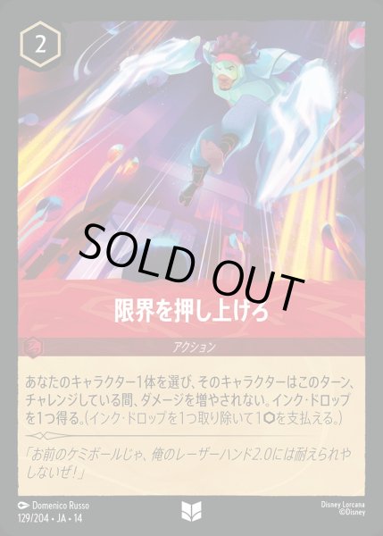 画像1: 限界を押し上げろ！/ルビー【アクション】《JA14 129/204》 (1)