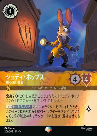 ディズニー・ロルカナ LORCANA 日本語版 通販EC ｜メルカード