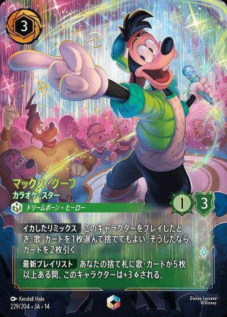 ディズニー・ロルカナ LORCANA 日本語版 通販EC ｜メルカード