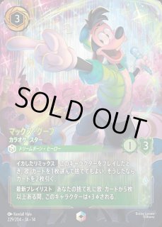 クララベル【軽やかなひづめの持ち主】/エメラルド【キャラクター