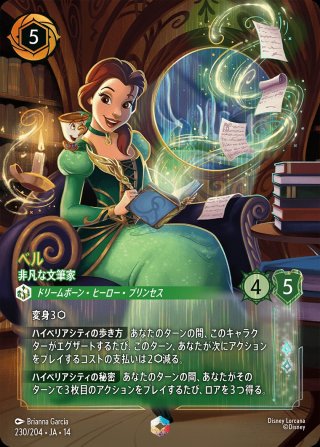 ディズニー・ロルカナ LORCANA 日本語版 通販EC ｜メルカード