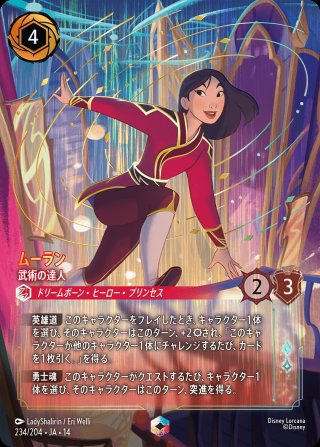 ディズニー・ロルカナ LORCANA 日本語版 通販EC ｜メルカード