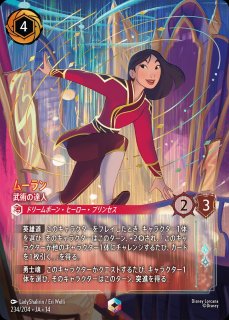 エンチャンテッド》エルサ【氷の工芸家】/ルビー【キャラクター