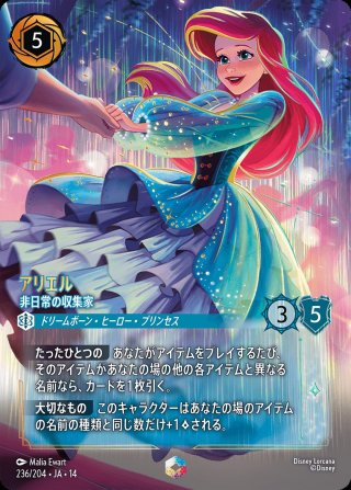 ディズニー・ロルカナ LORCANA 日本語版 通販EC ｜メルカード