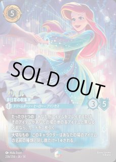 クララベル【軽やかなひづめの持ち主】/エメラルド【キャラクター