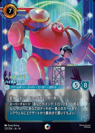 ディズニー・ロルカナ LORCANA 日本語版 通販EC ｜メルカード