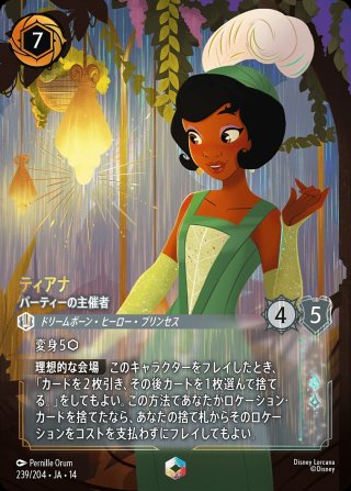 ディズニー・ロルカナ LORCANA 日本語版 通販EC ｜メルカード