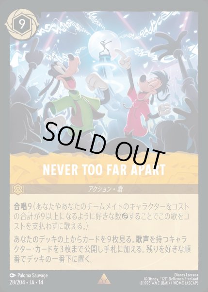 画像1: NEVER TOO FAR APART/アンバー【アクション】《JA14 28/204》 (1)