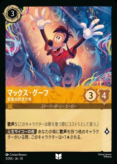 エンチャンテッド》ティガー【見張り台のオレ様】/ルビー