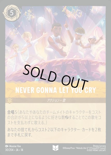 画像1: NEVER GONNA LET YOU CRY/アンバー【アクション】《JA14 30/204》 (1)