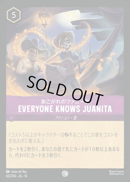 画像1: EVERY KNOWS JUANITA/アメジスト【アクション】《JA14 60/204》 (1)
