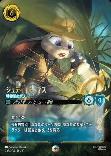 エンチャンテッド》タマトア【ゴージャス！】/サファイア