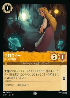 プレイマット 《シンデレラ ? 豪胆なる姫君》 販売ページ｜ロルカナ