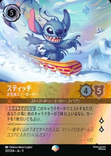 アイコニック》リロ＆スティッチ【わんぱくなかよしオハナ】/アンバー