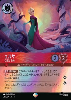 エリノア【名高い外交家】/エメラルド【キャラクター】《JA12 86/204