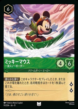ディズニー・ロルカナ LORCANA 日本語版 通販EC ｜メルカード