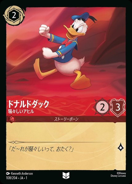 画像1: ドナルドダック【騒々しいアヒル】/ルビー【キャラクター】《108/204》 (1)