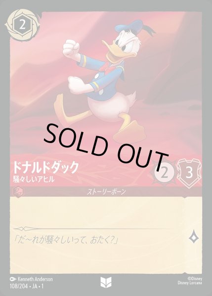 画像1: 《ホイル》ドナルドダック【騒々しいアヒル】/ルビー【キャラクター】《JA01 ホイル版108/204》 (1)