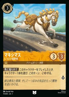 全商品 - ディズニー・ロルカナ 通販 メルカード (Page 12)