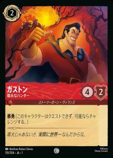 ロルカナ　ラプンツェル　いやしの賜物　ホイル ロルカナ ラプンツェル レジェンダリー ホイル foil いやしの