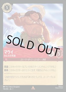 スティッチ　ロックスター　プロモ（値下げしました） スティッチ【ロックスター】/アンバー【キャラクター】《30/P1