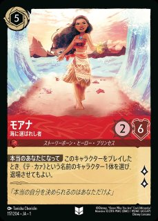 ディズニー　ロルカナ　モアナ　プロモ　映画　PSA10 プロモーションカード モアナ ディズニー・ロルカナ - メルカリ