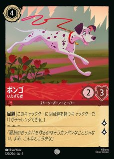 ホイル》トレメイン夫人【横柄な女王】/ルビー【キャラクター