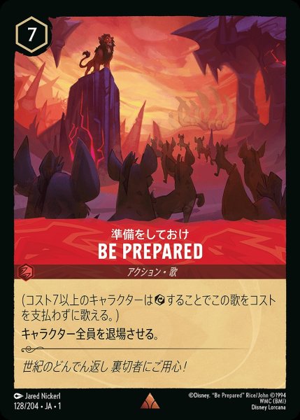 画像1: BE PREPARED/ルビー【アクション】《128/204》 (1)