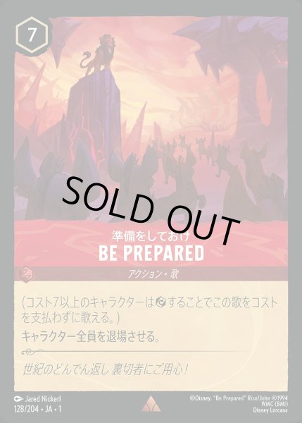 画像1: BE PREPARED《ホイル》/ルビー【アクション】《ホイル版128/204》 (1)