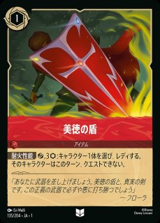 【ドラゴンの炎】ロルカナグランプリ　プロモ　ルビー ドラゴンの炎/ルビー【アクション】《JA01 130/204》 JA01130