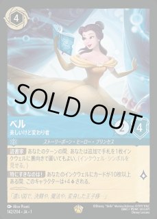 ベル 美しいけど変わり者 ロルカナ通販 メルカード