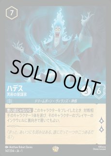 ロルカナ ハデス 冥府の策謀家 エンチャンテッド 1枚 ディズニー カードゲーム ロルカナ ハデス 冥府の策謀家 通常版 (JA1