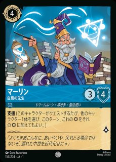 エルサ　冬の精霊　Foil ホイル　3枚 エルサ 冬の精霊 Foil 1-42/204 L アメジスト｜ロルカナシングル