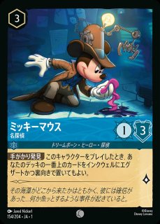 ロルカナ　物語のはじまり　ミッキーマウス　foil ホイル　115 PSA10 Disney Lorcana 115/204 Mickey Mouse Brave Little Tailor Foil