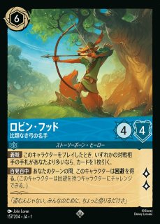 エンチャンテッド》野獣【容赦せん】/エメラルド【キャラクター